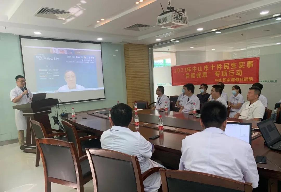 9.7 精E（益）求精公益行聯(lián)合查房交流會———中山市2021年十大民生實(shí)事工程“骨骼健康”專項(xiàng)行動(dòng)紀(jì)要