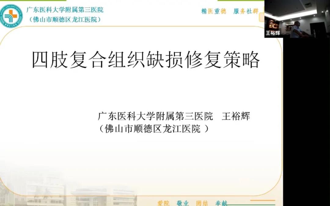 9.28 精E（益）求精公益行聯(lián)合查房交流會———中山市2021年十大民生實(shí)事工程“骨骼健康”專項(xiàng)行動(dòng)紀(jì)要
