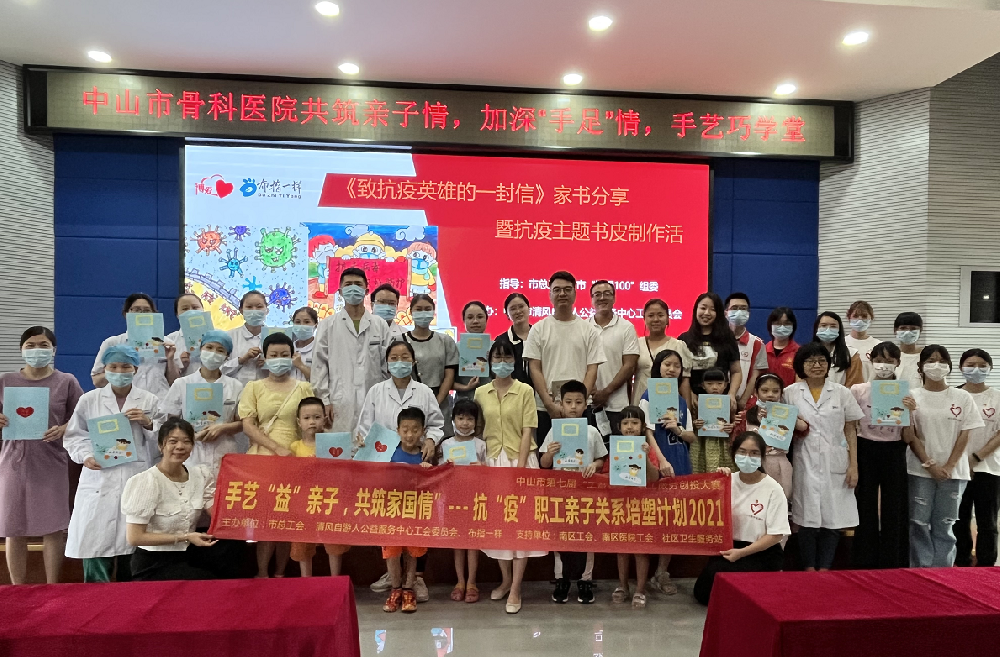 【工會(huì)活動(dòng)】“共筑親子情”，加深“手足”情，手藝巧學(xué)堂活動(dòng)