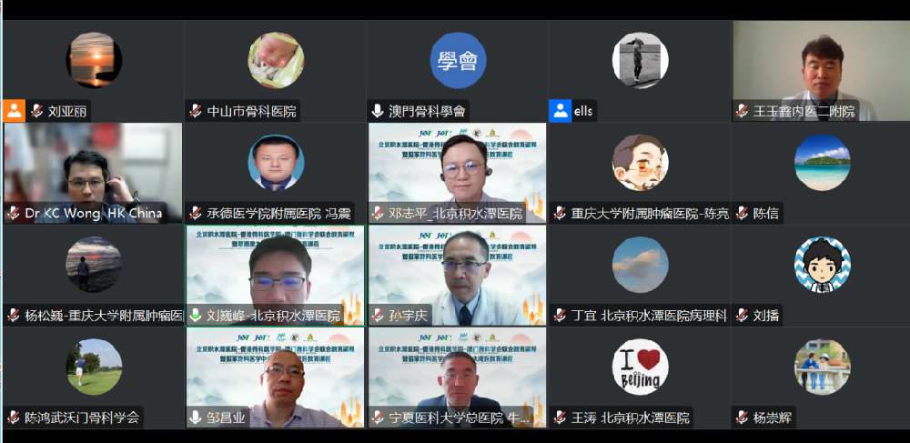 聚焦骨腫瘤！第十三期“京粵港澳聯(lián)合教育課程”暨“國家骨科醫(yī)學(xué)中心粵港澳大灣區(qū)教育課程”順利召開