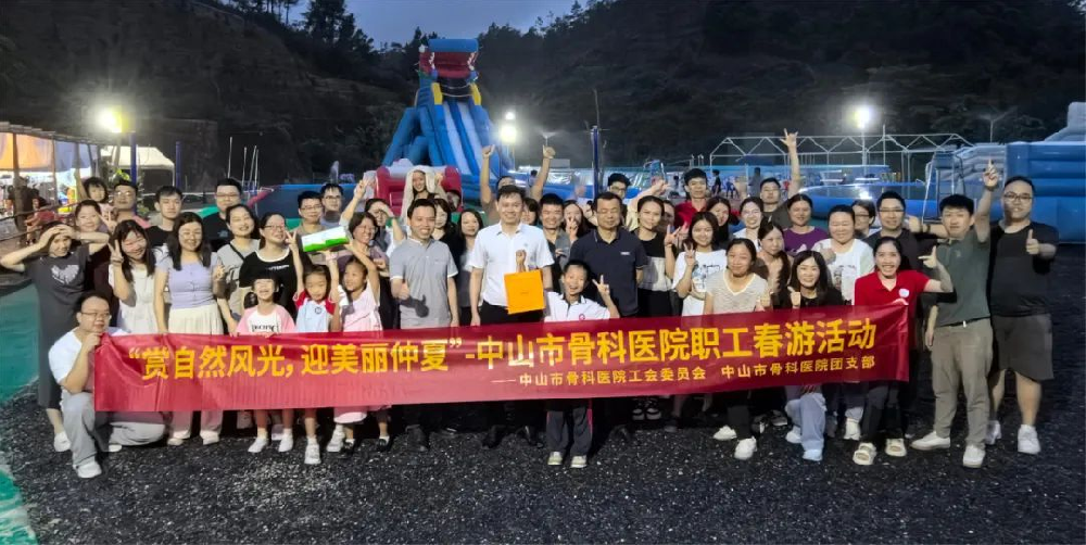 春風(fēng)送暖踏青行，邂逅初夏賞美景——我院組織開(kāi)展2024年春游活動(dòng)